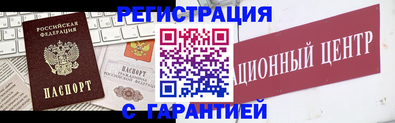 временная регистрация 2025 в Владивостоке