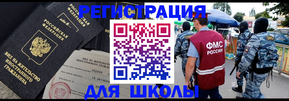 прописка ребенка в Владивостоке
