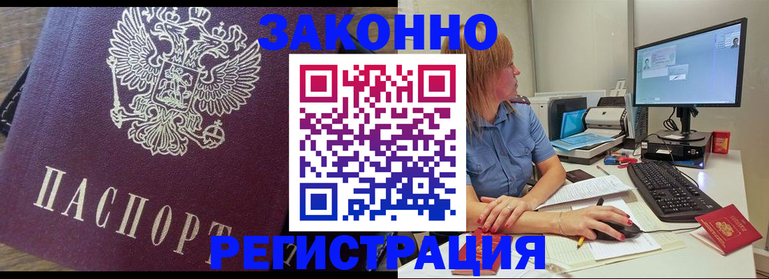 прописка иностранных граждан в Владивостоке