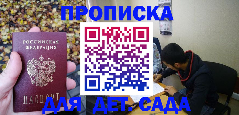 где прописаться в Владивостоке