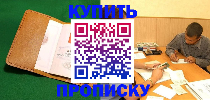 регистрация в Владивостоке